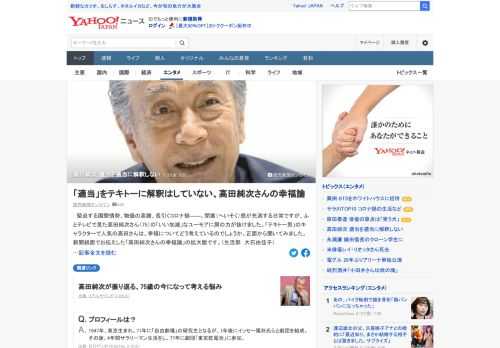 緊迫する国際情勢、長引くコロナ禍で閉塞（へいそく）感が充満する日常。「いいかげん」なユーモアや「テキトー男」のキャラクターで知られる高田純次は幸福についてどう考えているのか。聞いてみた。