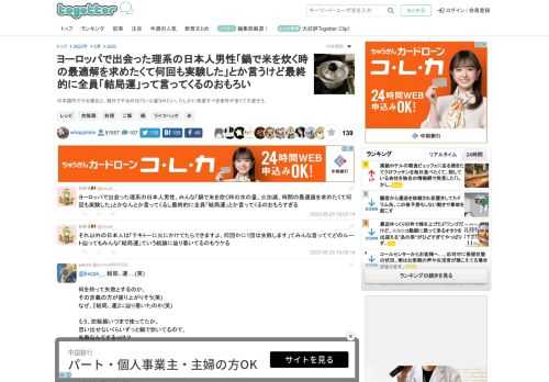 日本国内でやる場合と、海外でやるのはだいぶ違うみたい。たしかに考慮すべき条件が多くて大変そう。