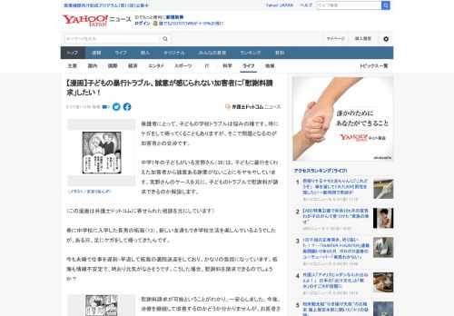 保護者にとって、子どもの学校トラブルは悩みの種です。時にケガをして帰ってくることもありますが、そこで問題となるのが加害者との交渉です。  中学1年の子どもがいる宮野さん（38）は、子どもに暴行をくわ