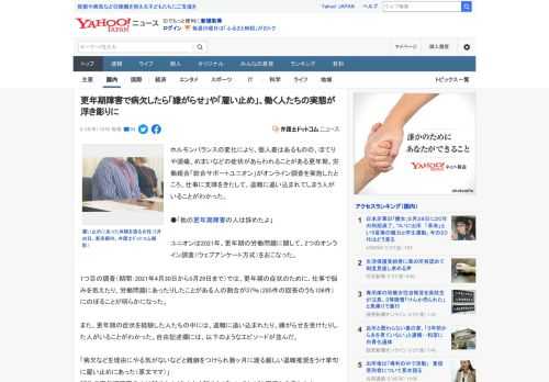 ホルモンバランスの変化により、個人差はあるものの、ほてりや頭痛、めまいなどの症状があらわれることがある更年期。労働組合「総合サポートユニオン」がオンライン調査を実施したところ、仕事に支障をきたして、