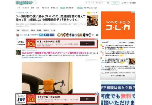 便利だけど気をつけたい現場猫案件のはなし。少量でいい・荷物を軽くしたいって気持ちもわかるので、夏のアウトドアシーンなどでお気をつけください。