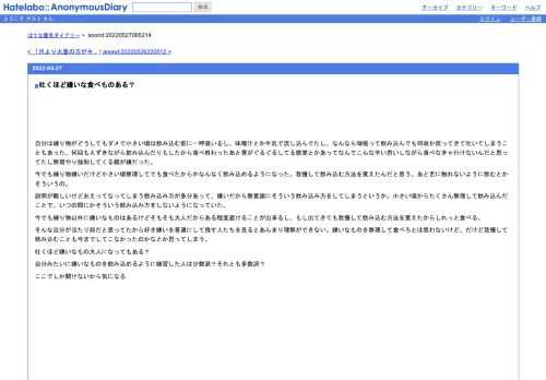 自分は練り物がどうしてもダメで小さい頃は飲み込む前に一呼吸いるし、味噌汁とか牛乳で流し込んでたし、なんなら頑張って飲み込んでも何故か…