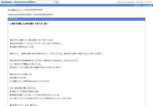 僕が行きたい場所には、彼女は喜んで付いて来てくれる。彼女は自分自身が「こうしたい」ということは、ほとんど言わない。僕も趣味に全部合わ…