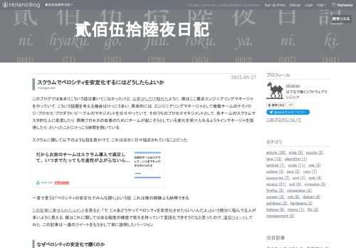 このブログではあまりこういう話は書いてこなかったけど, 以前少しだけ触れたように, 僕はここ最近エンジニアリングマネージャをやっていて, こういう話題を考える機会はけっこう多い. 具体的には, エンジニアリングマネージャとして複数チームのテクノロジ/プロセス/プロダクト/ピープルのマネジメントを日々やっていて, そのうちのプロセスマネジメントとして, 各チームのスクラムマスタ的な人に助言したり, 開発プロセスの改善のためにチームが起こそうとしている変化を受け入れるようラインマネージャを説得したり, といったことにけっこう時間を割いている.スクラムに関して以下のような話を見かけて, これはまさに…