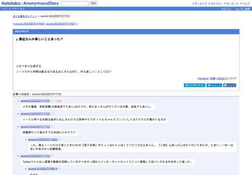 人生つまらな過ぎるニートだから時間は腐るほどあるおじさんなのに、何も楽しいことしてない