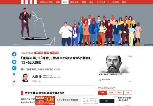 「現代ビジネス」は、第一線で活躍するビジネスパーソン、マネジメント層に向けて、プロフェッショナルの分析に基づいた記事を届ける新創刊メディアです。政治、経済からライフスタイルまで、ネットの特性を最大限にいかした新しい時代のジャーナリズムの可能性を追及します。