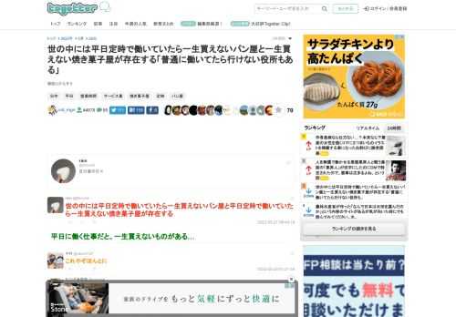 病院とかもそう