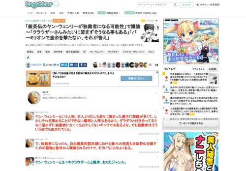 個人的野心が無くても独裁者にならざるを得ない人物や状況とは？という観点から、過去の人物もいろいろ議論に登場してきます。