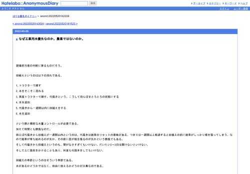 現場担当者の判断に寄るものだそう。田植えというのは以下の流れである。1,トラクターで耕す2,水をそこそこ居れる3,再度トラクターで耕す。代掻…
