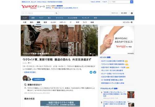 ウクライナ東部のルハンシク州を含むドンバス地域で、ロシア軍が攻勢を強め、ウクライナ側の苦戦が明らかになっている。知事は27日、最後まで残っている州内の拠点から撤退せざるを得なくなる可能性があるとの見方を示した。