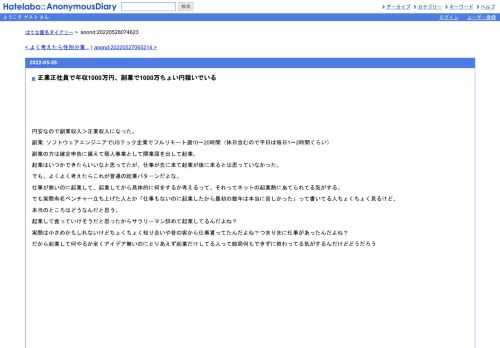 円安なので副業収入＞正業収入になった。副業:ソフトウェアエンジニアでUSテック企業でフルリモート週10～20時間（休日含むので平日は毎日1～2時…