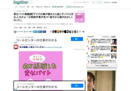 こういう知られてないバイトの話を聞くのがたまらなく好きなので。リプでそれも人力だったのか！の経験談がいろいろあった。