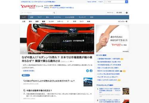 日本でセダン人気の低迷が叫ばれて久しいが、中国を見ると、セダンが圧倒的な人気を誇っていることがわかる。なぜ、中国の人々はセダンを好むのか。