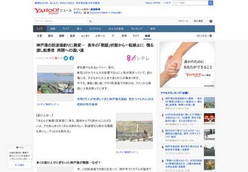 密を避けられるレジャー、釣り。 新型コロナウイルスの影響でさらに人気が高まっていて、釣り場には、子どもから大人まで多くの人が集まります。 中でも、渡船（渡し船）で行く防波堤での釣りは、ファンから根強