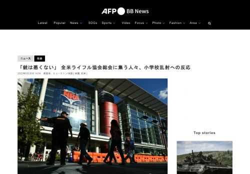 【5月28日 AFP】米テキサス州ユバルディ（Uvalde）の小学校で児童19人と教員2人が犠牲になった銃乱射事件について、元郵便局員のキース・ジェーレン（Keith Jehlen）さん（68）は「吐き気がする」が、「銃は悪くない」と述べた。