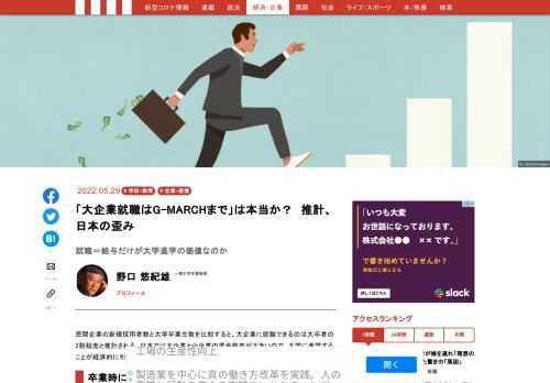 「現代ビジネス」は、第一線で活躍するビジネスパーソン、マネジメント層に向けて、プロフェッショナルの分析に基づいた記事を届ける新創刊メディアです。政治、経済からライフスタイルまで、ネットの特性を最大限にいかした新しい時代のジャーナリズムの可能性を追及します。