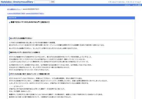 あゝボクたちは楽器ができないリア充たちが楽器を振り回し歌い上げるその姿を観続けて幾星霜。奴らがスポットライトを浴びキラキラ輝けば輝く…