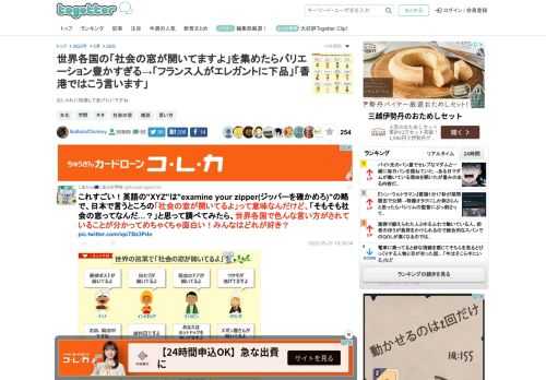 おしゃれに指摘してあげたいですね