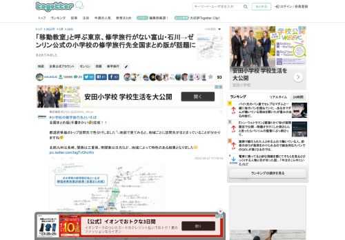 まとめてみました