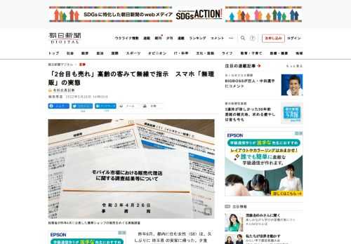 　昨年6月、都内に住む女性（58）は、久しぶりに埼玉県の実家に帰った。夕食前、父（87）から思わぬことを聞かれた。　「これのフタはどうやって開けるんだ」　手には真新しいスマートフォン。「なんでスマホを…