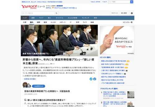 政府の「新しい資本主義のグランドデザインおよび実行計画」の原案が分かった。人への投資を重視し、非正規雇用を含む100万人を対象に能力開発などを行うとしている。早ければ年内に「資産所得倍増プラン」を策定する方針も盛り込んだ。