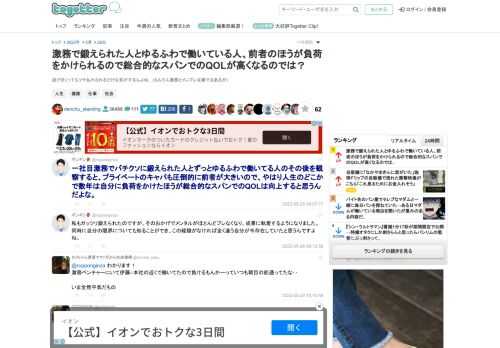 逃げまくってもツケ払わされるだけな気がするんよね…(もちろん激務とメンブレは嫌ではあるが)