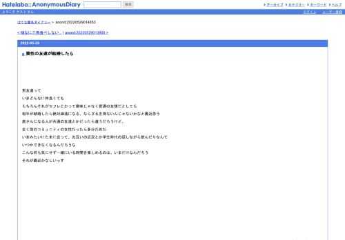 男友達っていまどんなに仲良くてももちろんそれがセフレとかって意味じゃなく普通の友情だとしても相手が結婚したら絶対疎遠になる、ならざる…