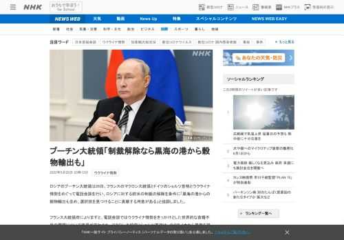 【NHK】ロシアのプーチン大統領は28日、フランスのマクロン大統領とドイツのショルツ首相とウクライナ情勢をめぐって電話会談を行い、…