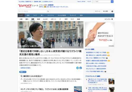 終わりの見えないロシアによるウクライナ侵攻。ウクライナと国境を接する東欧諸国には、命がけで難民たちが押し寄せる。研究者の木村香織さんは愛するロシアによる侵攻に深く心を痛めながらも、ハンガリーの首都で難民支援に奔走する。