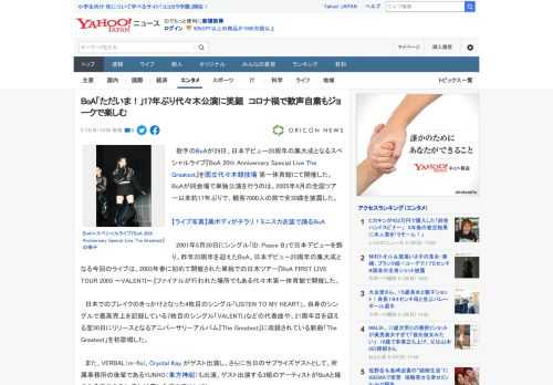 　歌手のBoAが29日、日本デビュー20周年の集大成となるスペシャルライブ『BoA 20th Anniversary Special Live The Greatest』を国立代々木競技場 第一体育