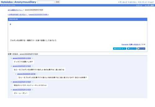 ブルボンのお菓子を一種類だけ一生食べ放題にしてあげよう