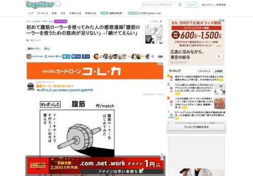 腰に気をつけて…