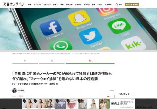 中国への情報漏えいを恐れて、本格的な「ファーウェイ排除」を進めるのがアメリカだ。2018年から同盟国に対し、5G通信機器などでファーウェイ製品の排除を要請している。ところが、この問題に対して日本はいま…