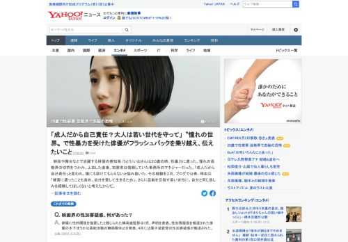 映画や舞台などで活躍する俳優の善知鳥（うとう）いおさんは20歳の時、性暴力に遭った。憧れの芸能界の切符をつかみ、上京した直後。加害者は信頼していた事務所のマネジャーだった。その経験を3月、ブログで公表した。