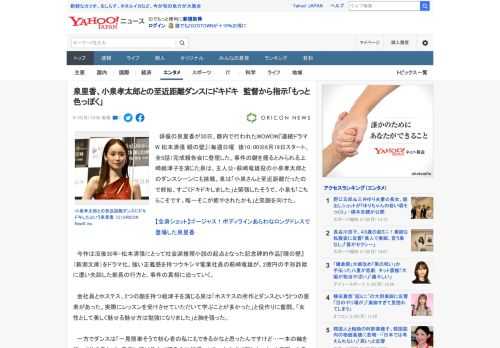 　俳優の泉里香が30日、都内で行われたWOWOW『連続ドラマW 松本清張 眼の壁』（毎週日曜　後10：00※6月19日スタート、全5話）完成報告会に登壇した。事件の鍵を握るとみられる上崎絵津子を演じ