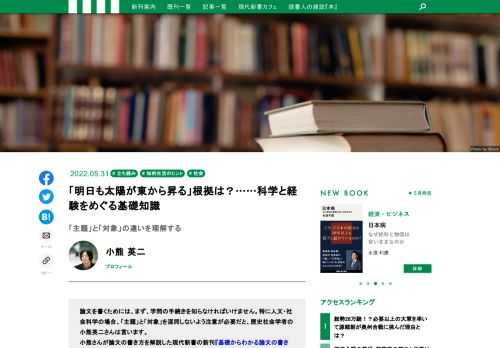 講談社「現代新書」は、1964年に創刊された教養新書のシリーズです。政治・社会・ビジネスから哲学・思想・芸術まで、幅広いジャンルを取り扱っています。わかりやすく、楽しく、かつ深く学べるような1冊をお届けいたします。