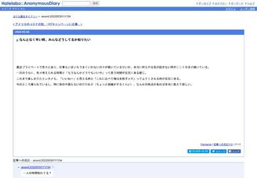 最近プライベートで色々とあり、仕事もいまいちうまくいかない日々が続いているせいか、本当に何もやる気が起きない時がここ十日ほど続いてい…