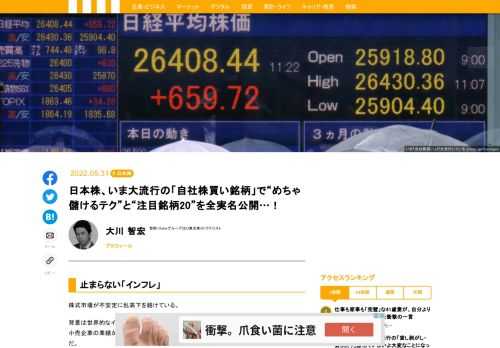 日本株市場でいま株主還元の強化、特に自社株買いの乱発が起きている。実際、日本株市場の過去12ヵ月間の自社株買い実施の発表件数の推移を見ると、4月末現在の数字は過去10年間で最大。しかし、重要なのは「実際に自社株買いは銘柄選択の観点で有効なのか」という点だろう。いま大流行の「自社株買い銘柄」で”めちゃ儲けるテク”と”注目銘柄20”を全実名公開する。