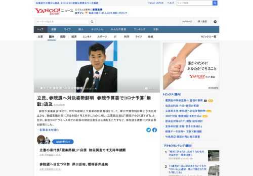 参院予算委員会は30日、2022年度補正予算案の総括質疑を行った。岸田首相は補正予算を成立させ、物価高騰対策に万全を期す考えを示したのに対し、立憲民主党は「規模が小さく遅すぎる」と批判。参院選を視野に対決姿勢を鮮明にした。