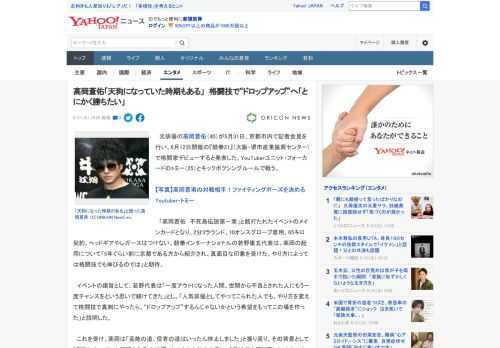 　元俳優の高岡蒼佑（40）が5月31日、京都市内で記者会見を行い、6月12日開催の『競拳21』（大阪・堺市産業振興センター）で格闘家デビューすると発表した。YouTuberユニット・フォーカードのト