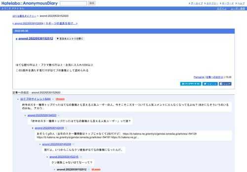 はてな歴10年以上・ブクマ数10万以上・お気に入られ1000以上この3条件を満たす者だけがはてブの象徴として認められる