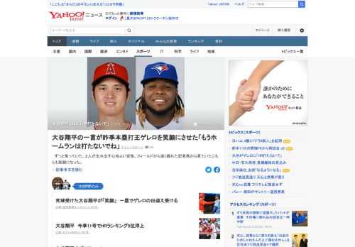 エンゼルスの大谷翔平投手とブルージェイズのウラジーミル・ゲレロ内野手。昨季は終盤までし烈な本塁打王争いを繰り広げた両雄が一塁上で言葉を交わしたのは28日の試合の7回だった。