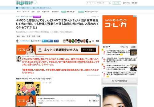 育児と仕事こなしつつスキルアップのために資格の勉強も…みたいな超人パパが増えてる気はする