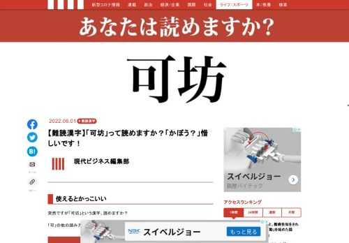「現代ビジネス」は、第一線で活躍するビジネスパーソン、マネジメント層に向けて、プロフェッショナルの分析に基づいた記事を届ける新創刊メディアです。政治、経済からライフスタイルまで、ネットの特性を最大限にいかした新しい時代のジャーナリズムの可能性を追及します。
