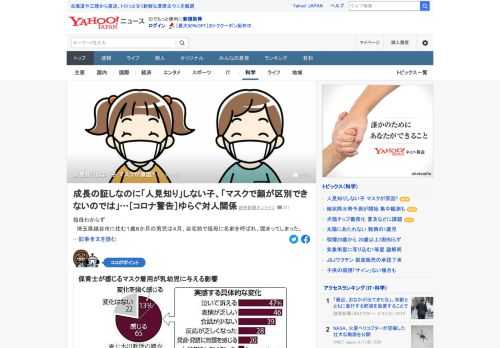 「この2年、人見知りしない子が増えている気がする」。園長歴20年超の丸山純園長はこう話す。人見知りは顔を認識できている成長の証しでもあり、丸山園長は「顔が区別できているのかと不安に感じる時がある」と打ち明ける。