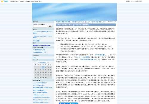 雑多なことを綴っています。