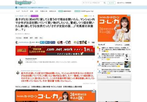 なにそれすごい。読みたい