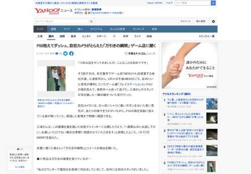 「13年お店をやってきましたが、こんなことは初めてです」  そう話すのは、名古屋市でゲーム店「MEIKOYA」を経営する会社代表、三浦崇司さん。5月31日午後4時50分ごろ、店内にいた男性が陳列して