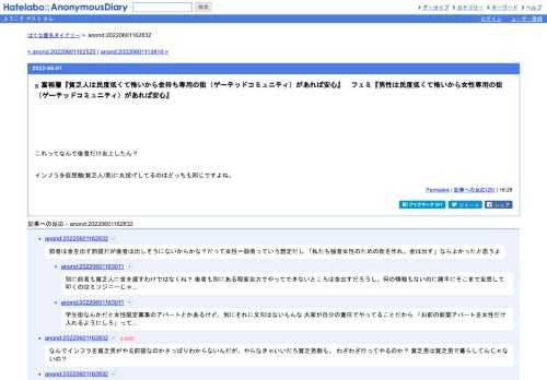これってなんで後者だけ炎上したん？インフラを仮想敵(貧乏人/男)に丸投げしてるのはどっちも同じですよね。