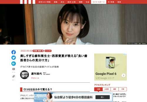 「現代ビジネス」は、第一線で活躍するビジネスパーソン、マネジメント層に向けて、プロフェッショナルの分析に基づいた記事を届ける新創刊メディアです。政治、経済からライフスタイルまで、ネットの特性を最大限にいかした新しい時代のジャーナリズムの可能性を追及します。